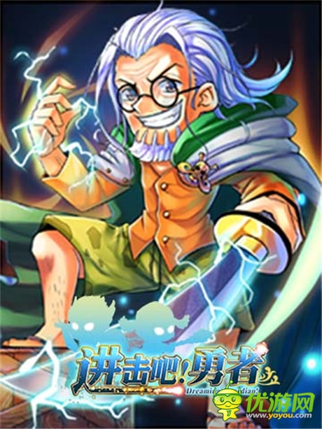 全線開戰(zhàn)!動(dòng)漫亂入《進(jìn)擊吧!勇者》跨服爭霸