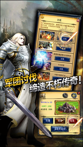 皇家騎士團截圖欣賞