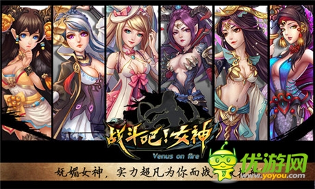 玩轉(zhuǎn)女神必讀!《戰(zhàn)斗吧!女神》首測玩點前瞻