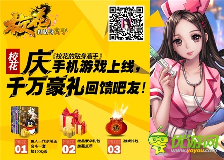 青春就要放開玩《?；ǖ馁N身高手》今日狂歡開測
