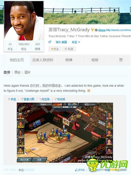 巨星也入迷！盤點用游戲減壓的NBA巨星