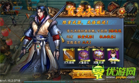 福利升級《武俠外傳》最強(qiáng)公會等你挑戰(zhàn)