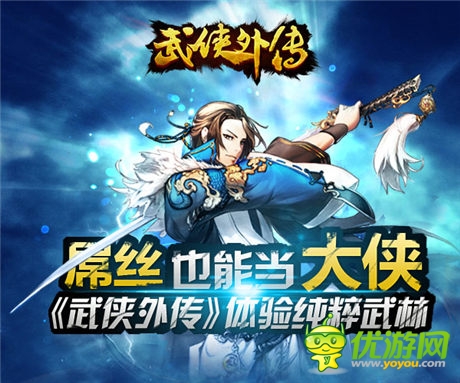 福利升級《武俠外傳》最強(qiáng)公會等你挑戰(zhàn)