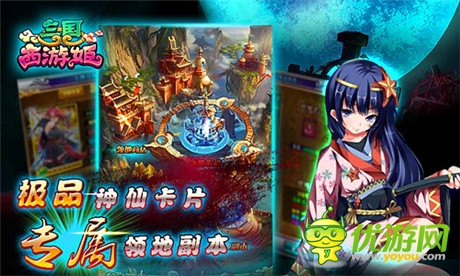 日漫大師創(chuàng)作《三國(guó)西游姬》今雙平臺(tái)首發(fā)