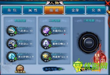 《焚寂》二轉(zhuǎn)職業(yè)曝光　樂(lè)玩平臺(tái)隨你而變