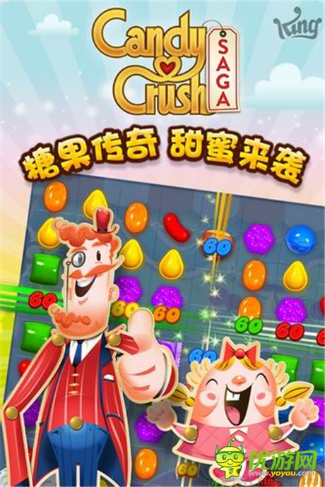 休閑手游大作《糖果傳奇》正式登陸騰訊平臺