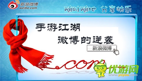傳新浪微博聯(lián)手《我叫MT》研發(fā)運營商發(fā)力手游