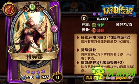 星二代有星爸罩著《眾神傳說》后臺(tái)是個(gè)啥