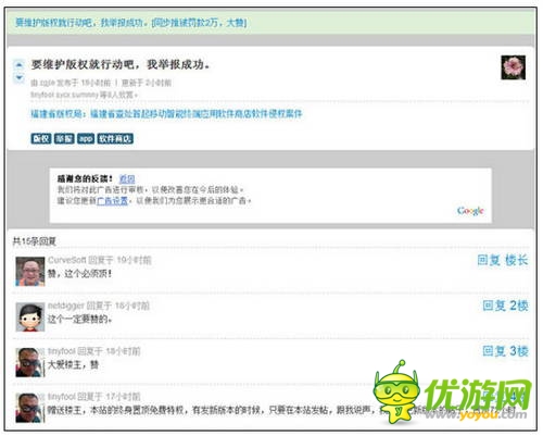 撥開云霧見天日 移動應(yīng)用侵權(quán)案：同步推被罰款2萬元