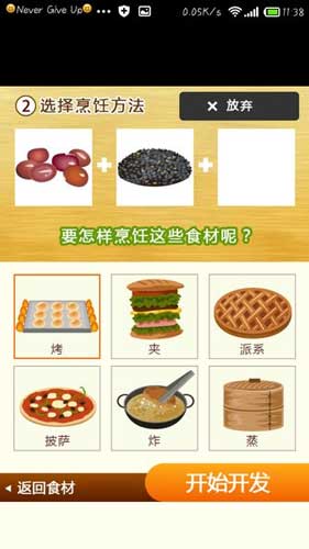 我的面包店被翔承包了 《心跳！戀愛面包店》評(píng)測
