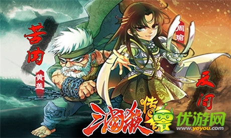 《三國(guó)殺傳奇》28日封測(cè)開啟 激活碼提前領(lǐng)