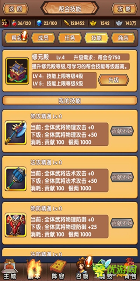 無幫會(huì)不《新濟(jì)公活佛》助你找到好兄弟