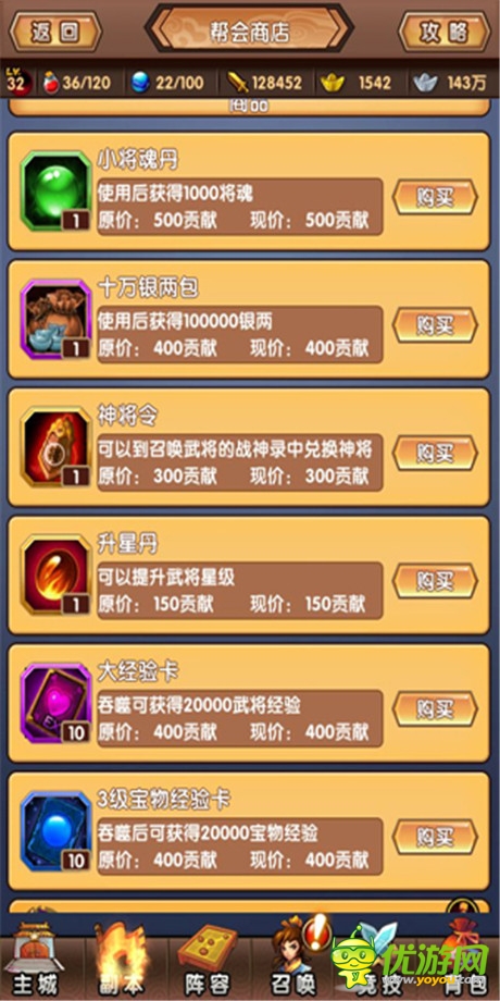 無幫會(huì)不《新濟(jì)公活佛》助你找到好兄弟