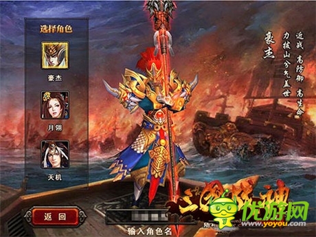 國戰(zhàn)、幫戰(zhàn)戰(zhàn)不?！度龂鴳?zhàn)神》iOS正版即將上線