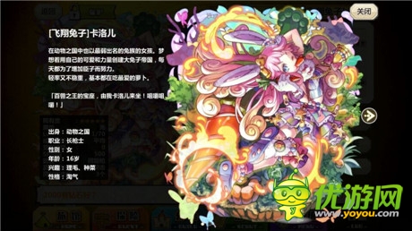 副本活動(dòng)更新《梅露可物語》呆萌新伙伴亮相