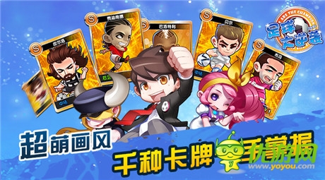 不停歇《足球大逆襲》勁爆賽事開(kāi)戰(zhàn)稱霸足壇