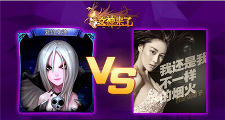 《女神來(lái)了》聯(lián)手《女神的新衣》演繹最I(lǐng)N時(shí)尚