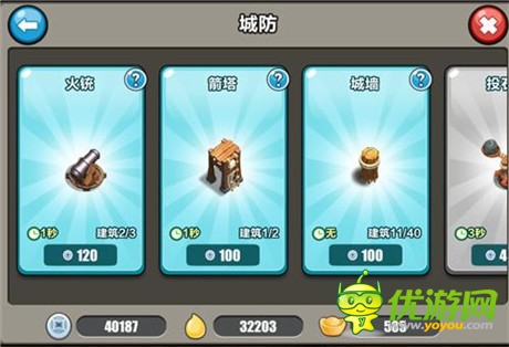 城池守衛(wèi)戰(zhàn)《赤壁爭(zhēng)霸》無(wú)懈城防固若金湯