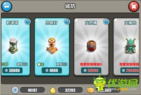 城池守衛(wèi)戰(zhàn)《赤壁爭(zhēng)霸》無(wú)懈城防固若金湯