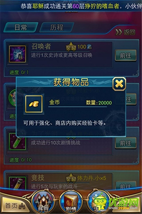 《最強(qiáng)英雄》金幣獲取最強(qiáng)攻略