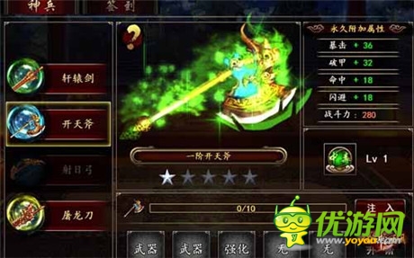 離大神又近了一點(diǎn)《格斗江湖》神兵系統(tǒng)來襲