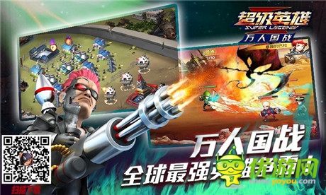 全球最強(qiáng)英雄爭(zhēng)霸《超級(jí)英雄》萬人國(guó)戰(zhàn)