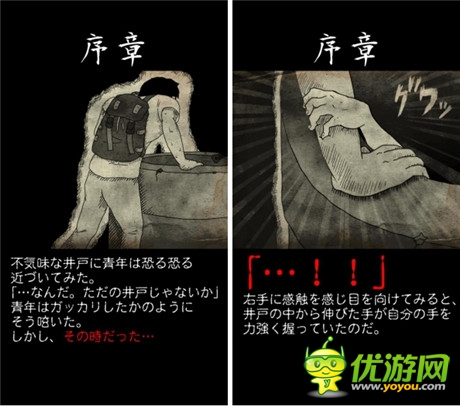 與猛鬼同居！養(yǎng)成游戲《鬼井怪談》介紹