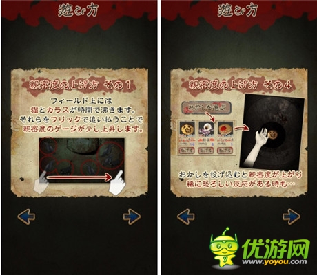 與猛鬼同居！養(yǎng)成游戲《鬼井怪談》介紹