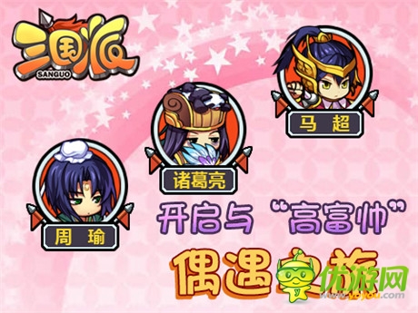 喜大普奔《三國(guó)派》新版來(lái)襲“高富帥”齊助陣