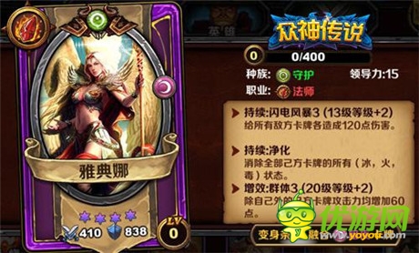 樂玩《眾神傳說》美女如云 誰(shuí)陪你走到最后