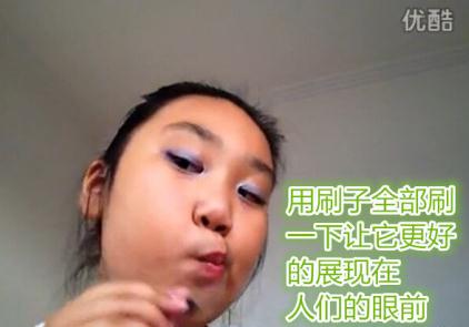 碉堡了！小學(xué)生教你如何化妝