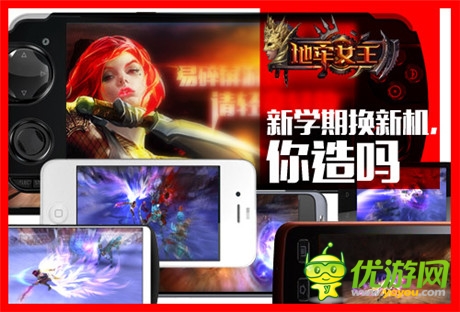 開學(xué)換新機《地牢女王》安卓接力之戰(zhàn)