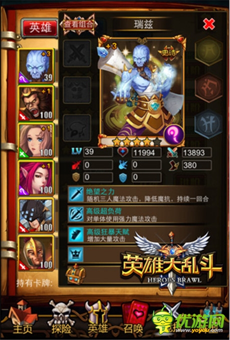 絕對熱血 《英雄大亂斗》新版前瞻