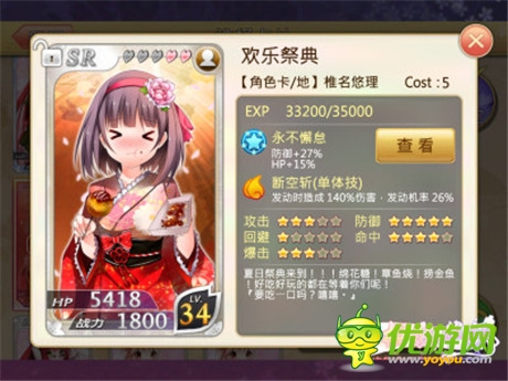 《落櫻散華抄》開學(xué)季 美女學(xué)妹萌倒你