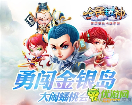 《全民封神》9月9日歡樂公測(cè) 活動(dòng)嗨翻天