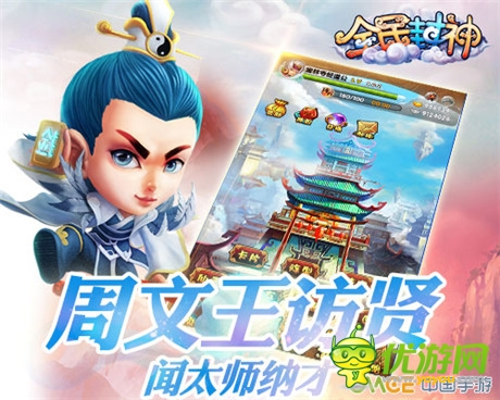 《全民封神》9月9日歡樂公測(cè) 活動(dòng)嗨翻天