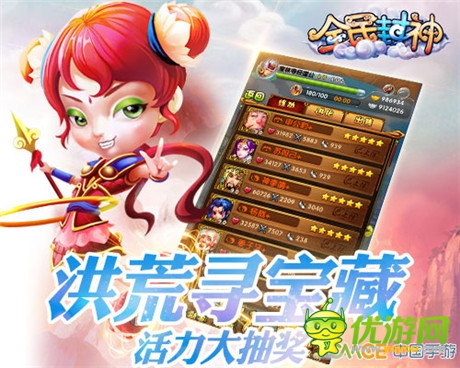 《全民封神》9月9日歡樂公測(cè) 活動(dòng)嗨翻天