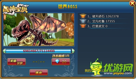 新版約會(huì)世界BOSS《戰(zhàn)神寶貝》邀您一起呆萌戀愛(ài)