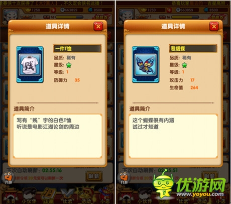 細數(shù)《江湖論賤》獨創(chuàng)八大劍(賤)法