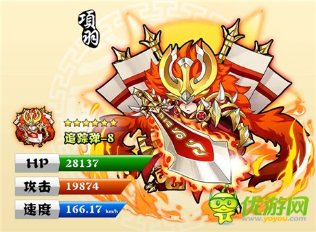 9.4《天天撞神將》新服10點(diǎn)火爆開(kāi)啟