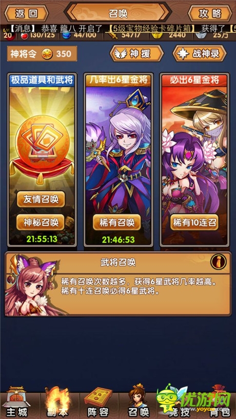 《新濟(jì)公活佛》評(píng)測：顛覆傳統(tǒng)觀念 Q版出奇制勝
