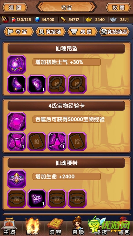 《新濟(jì)公活佛》評(píng)測：顛覆傳統(tǒng)觀念 Q版出奇制勝