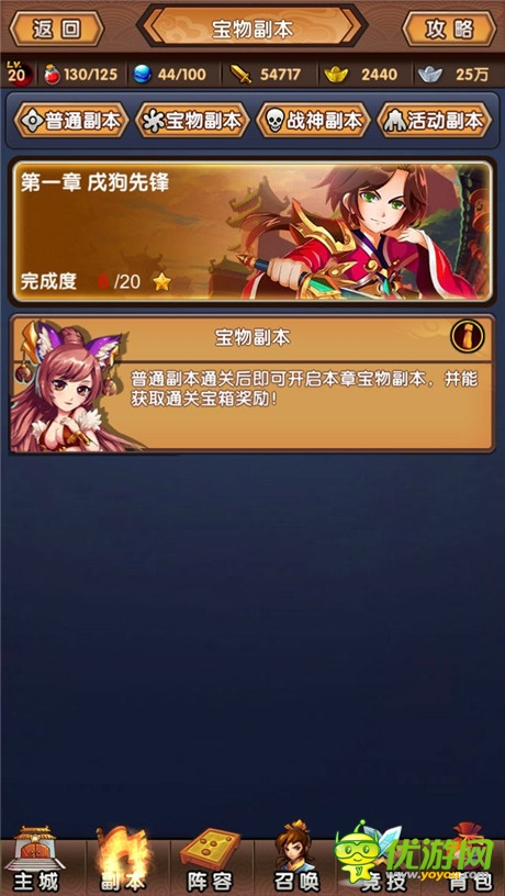 《新濟(jì)公活佛》評(píng)測：顛覆傳統(tǒng)觀念 Q版出奇制勝