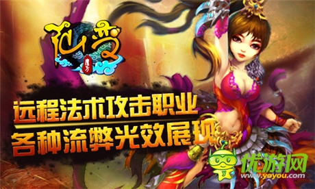 亮瞎你的眼《仙變》中秋職業(yè)大盤點