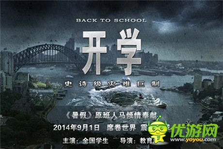 一大波學(xué)妹新鮮來(lái)襲《女妖》開(kāi)學(xué)必備把妹神器