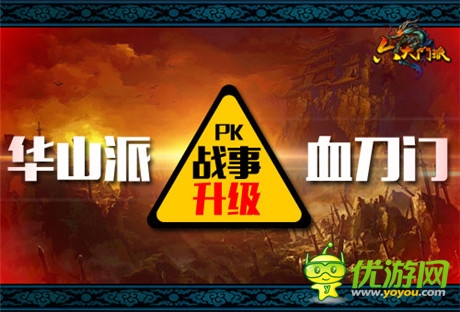 局勢依舊混亂《六大門派》4派又該如何應(yīng)對？