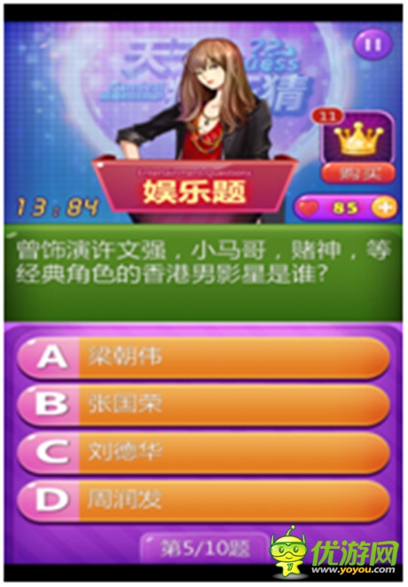 學(xué)到更多的知識(shí)《天天瘋狂猜》開(kāi)學(xué)啦