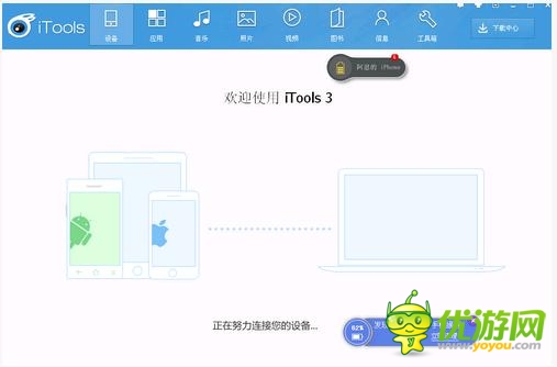 PP、91、快用、itools等企業(yè)簽疑似被封