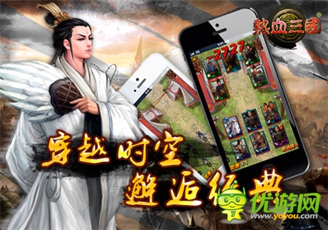 策略手游《熱血三國(guó)》震撼公測(cè) 百萬CG宣傳片曝光