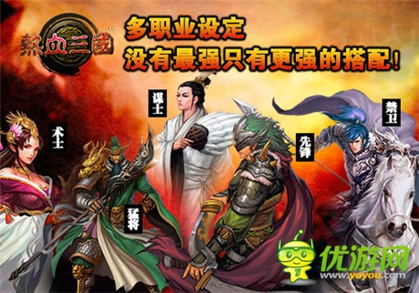 策略手游《熱血三國(guó)》震撼公測(cè) 百萬CG宣傳片曝光
